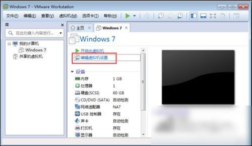 vmware workstation创建虚拟机的操作教程