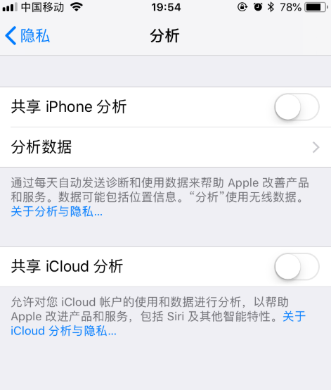 有效设置保护iphone隐私的操作教程