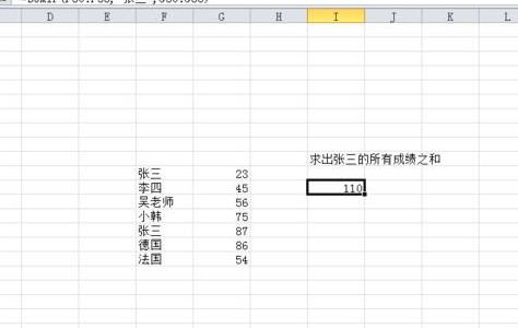 excel2016使用单条件求和函数与多条件求和函数的详细步骤