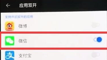 一加7TPro双开微信的操作流程