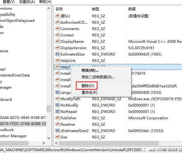 win10系统删除注册表残留信息的操作教程