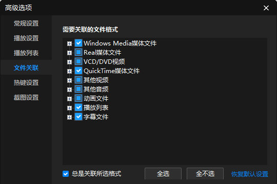 暴风影音观看不了MKV格式的解决办法介绍