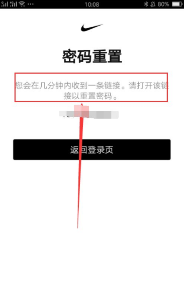 nike怎么改密码?nike修改密码的教程步骤