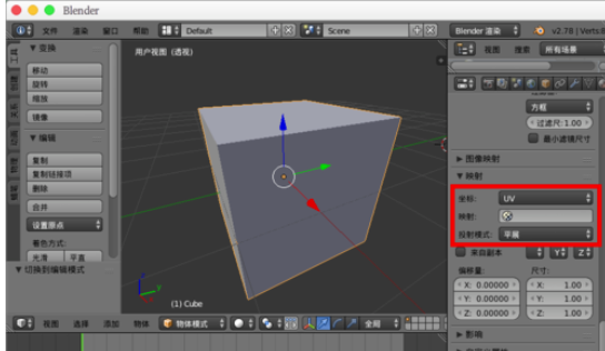 Blender中使用法线贴的详细流程介绍