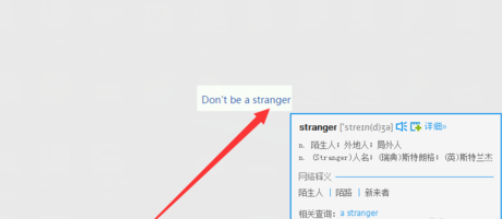 有道词典在图片上取词翻译的相关操作步骤