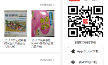 互动作业怎么扫条形码 互动作业扫码方法