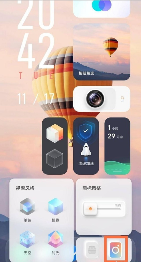 vivos7怎样退出平行空间?vivos7退出平行空间方法