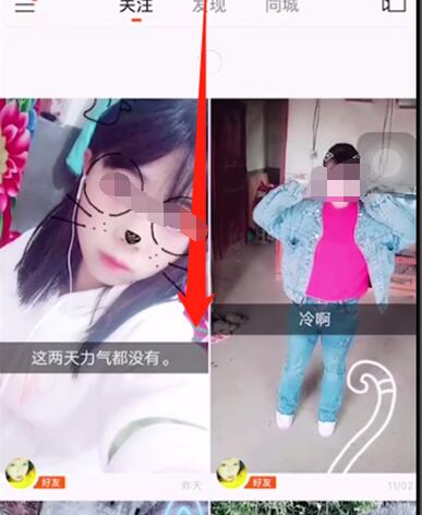 快手关注中刷新不了的简单处理方法