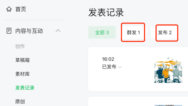 微信公众号升级草稿箱后如何生成永久链接？微信公众号升级草稿箱后生成永久链接教程