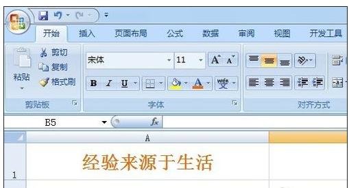 excel2007下划线输入图解的操作方法
