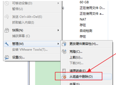 VMware Workstation怎样彻底删除虚拟机?VMware Workstation彻底删除虚拟机的方法