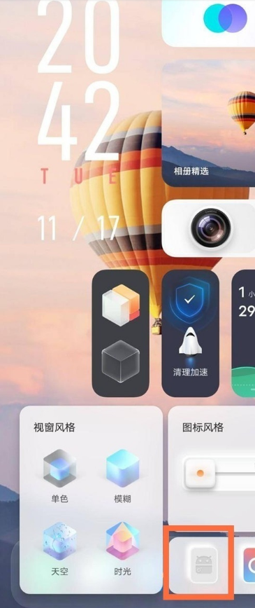 vivos7怎样退出平行空间?vivos7退出平行空间方法