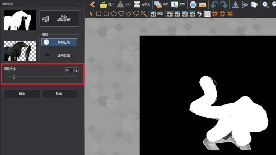 使用图片工厂抠图的操作过程