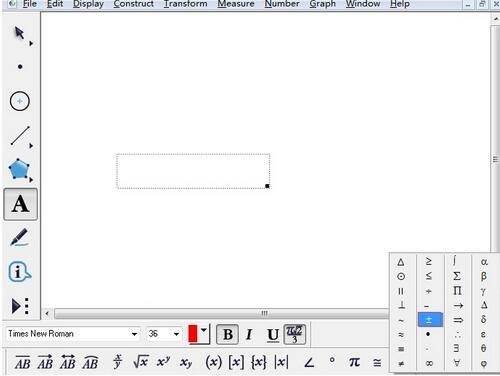 几何画板中输入正负号的操作教程