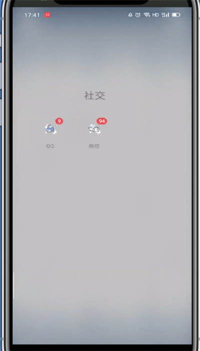 微信中收到每日微信简报方法