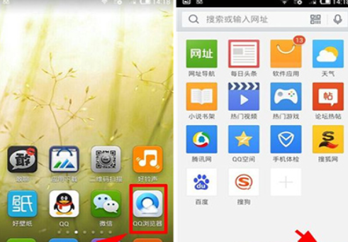 QQ浏览器开启多窗口浏览的操作步骤