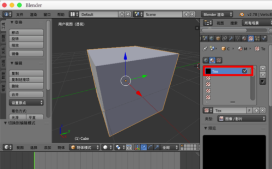 Blender中使用法线贴的详细流程介绍