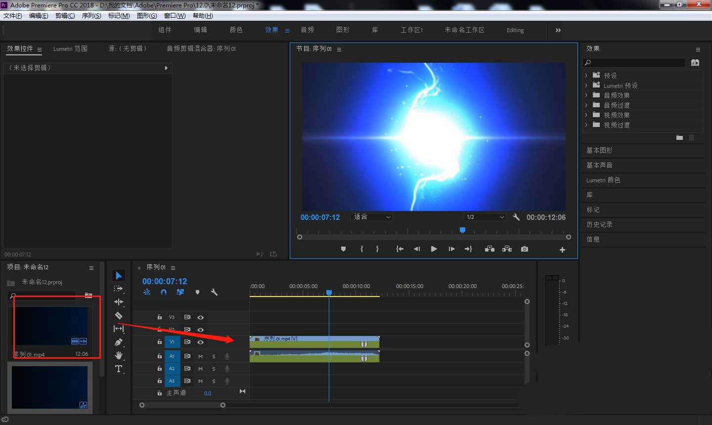 premiere怎么调整水平捕捉视图角度?premiere视图角度的设置方法