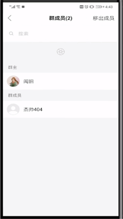 快手中群进行移除成员的简单操作教程