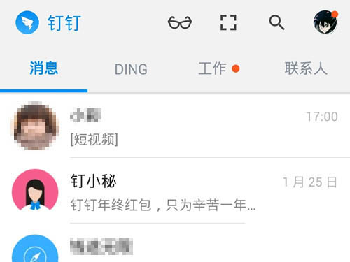 钉钉短视频怎么分段录制？钉钉短视频分段录制的技巧