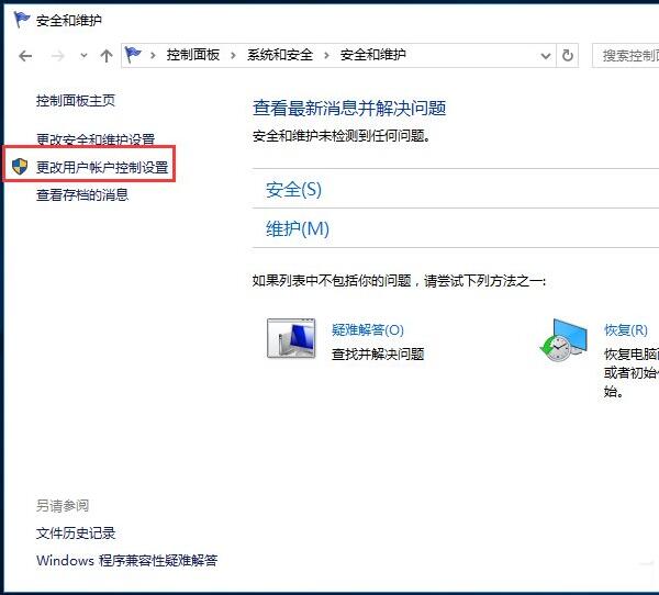 win10系统关闭uac账户控制的操作步骤