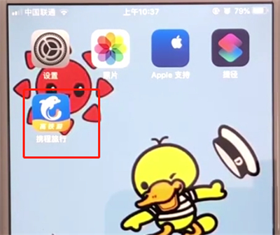 携程查询低价机票的简单操作