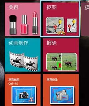 使用图片工厂抠图的操作过程