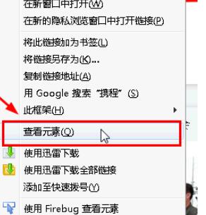 火狐浏览器JS调试功能使用操作教程