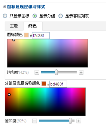 百度商桥设置咨询图标的操作教程