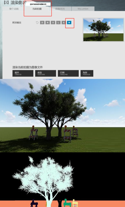 Lumion渲染材质通道图的操作方法