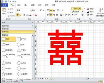 Microsoft Office Visio绘制红色双喜喜庆窗花的操作教程