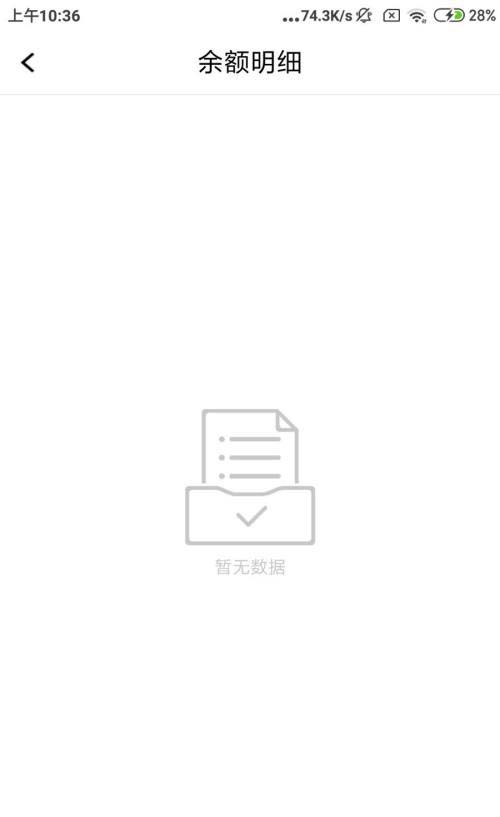 腾讯课堂如何查看余额明细?腾讯课堂查看余额明细方法介绍