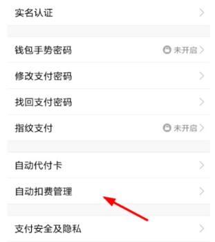 快看漫画取消自动续费的操作流程