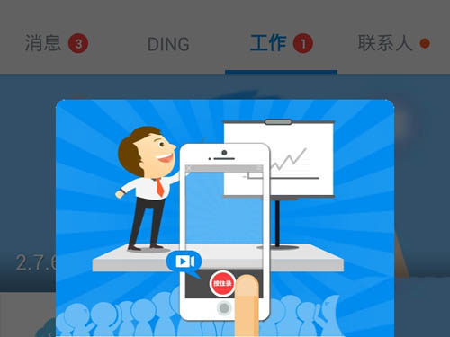 钉钉短视频怎么分段录制？钉钉短视频分段录制的技巧