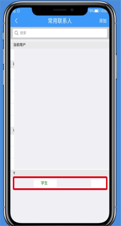 铁路12306中删除乘车人的基本操作