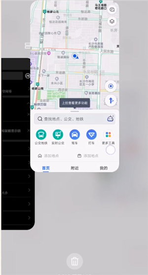 华为mate30pro关闭程序的操作流程