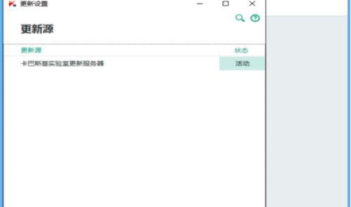 卡巴斯基免费版出现更新不成功的操作教程