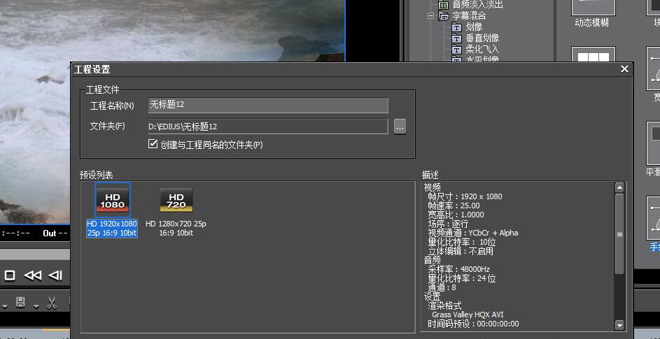使用Edius压缩视频体积的操作教程