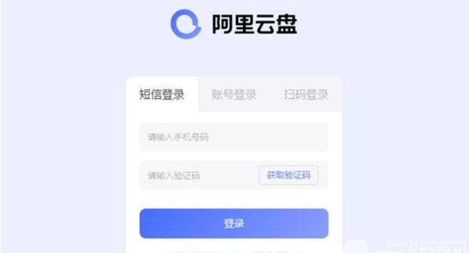 阿里云盘文件怎样下载到本地 阿里云盘文件快速下载到到本地方法