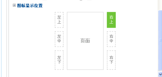 百度商桥设置咨询图标的操作教程