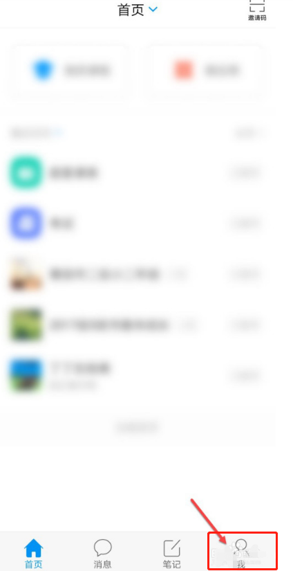 学习通如何添加待办事项?学习通添加待办事项详细教程