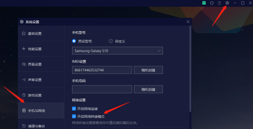 夜神安卓模拟器无法登录Google怎么办？夜神安卓模拟器无法登录Google的解决方法