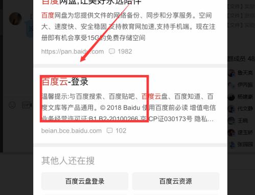 百度网盘的网页版怎么登录?百度网盘的网页版登录入口