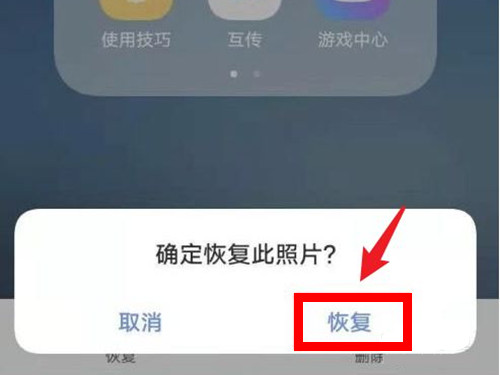 vivo手机怎么恢复相册删除的照片？vivo手机恢复相册删除的照片方法