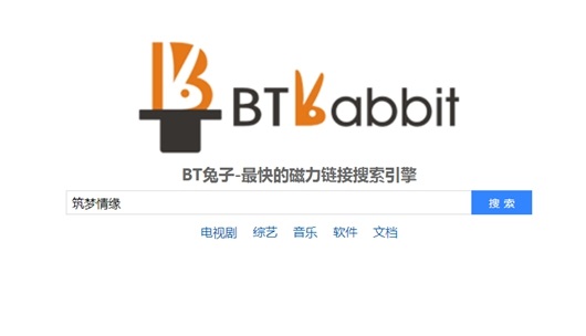 磁力兔子BT兔子搜索引擎怎么使用?磁力兔子BT兔子搜索引擎使用教程