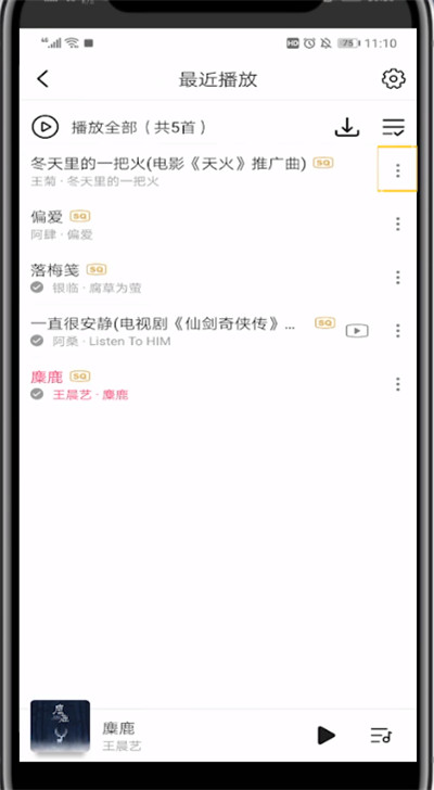 咪咕音乐中设置为来电铃声的详细步骤