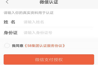 微信支付分进行关闭的操作方法
