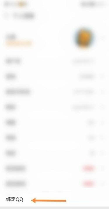 悟饭游戏厅怎么绑定QQ?悟饭游戏厅绑定QQ教程