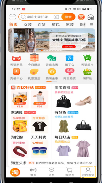 淘宝中隐藏自己买的东西的方法步骤