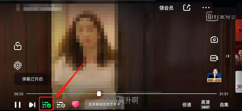 爱奇艺怎么开启精简模式?爱奇艺开启精简模式方法